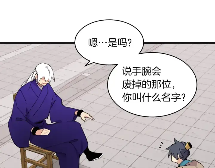 《飞雷刀》第44话 悲惨结局图44