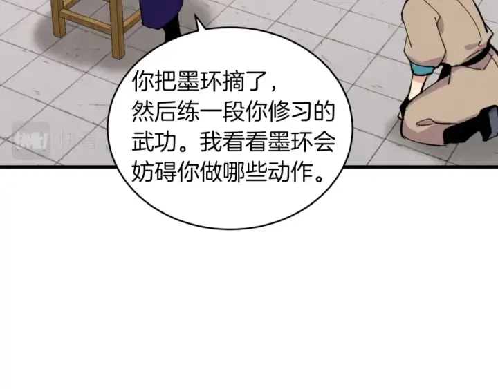 《飞雷刀》第44话 悲惨结局图45