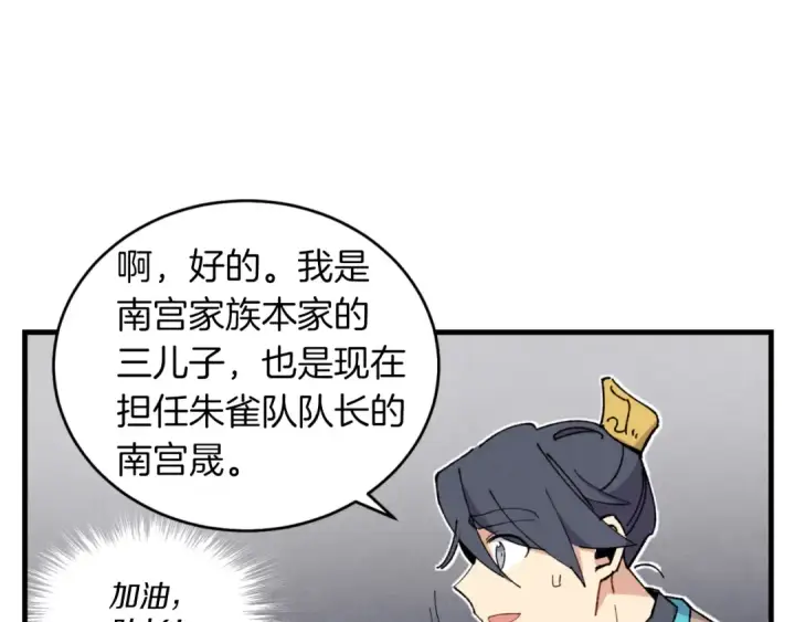 《飞雷刀》第44话 悲惨结局图47