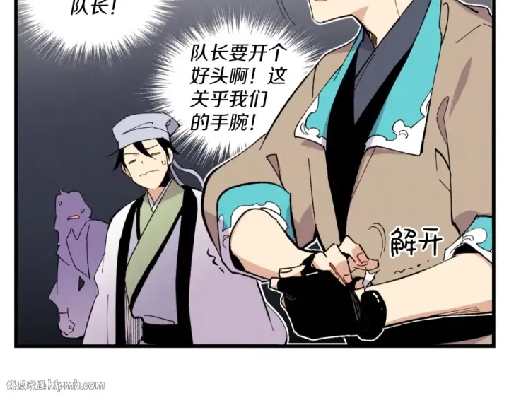 《飞雷刀》第44话 悲惨结局图48