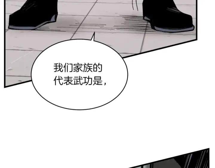 《飞雷刀》第44话 悲惨结局图53