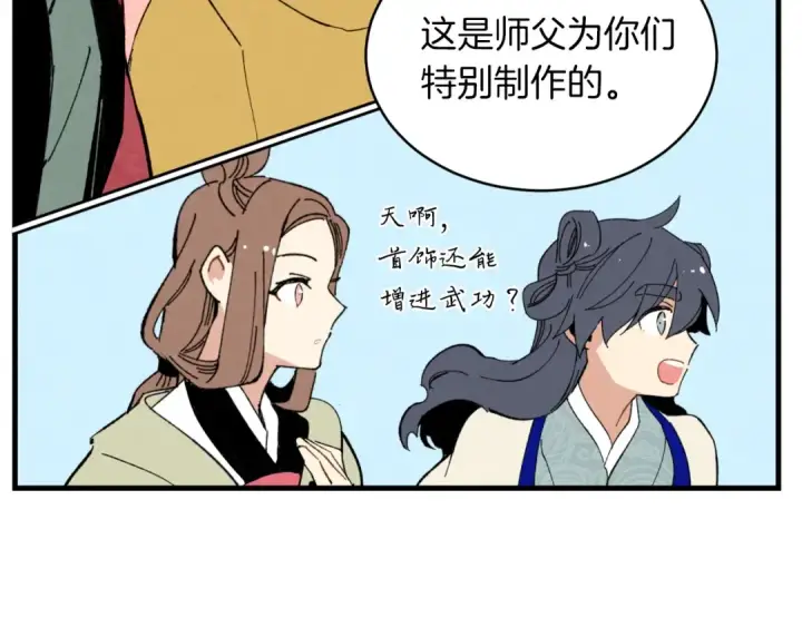 《飞雷刀》第44话 悲惨结局图6