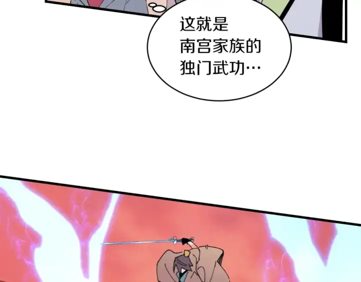 《飞雷刀》第44话 悲惨结局图60