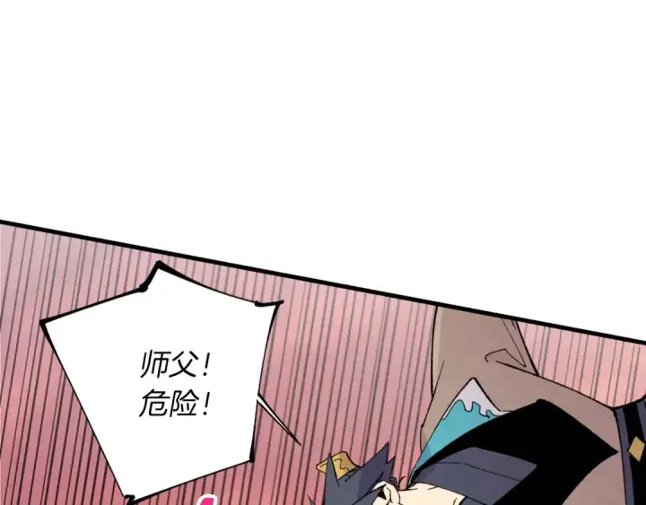 《飞雷刀》第44话 悲惨结局图68