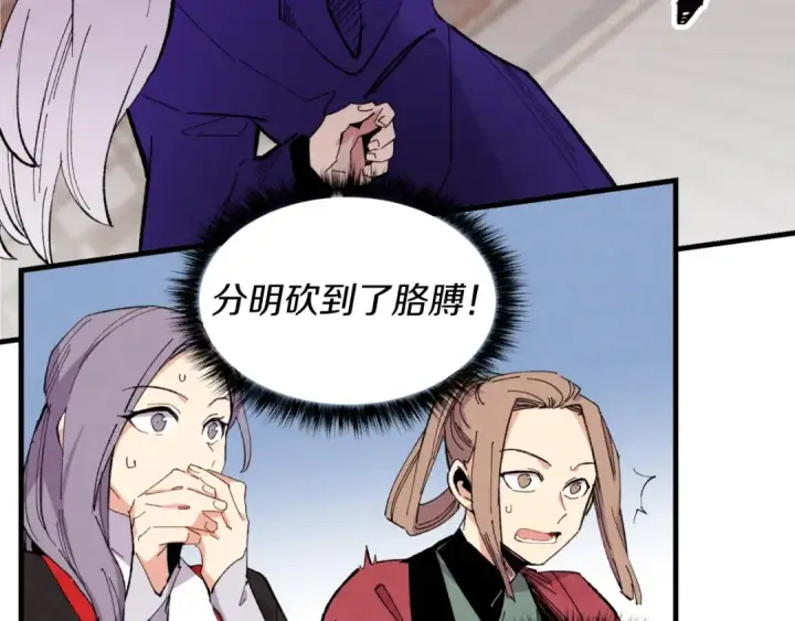 《飞雷刀》第44话 悲惨结局图71