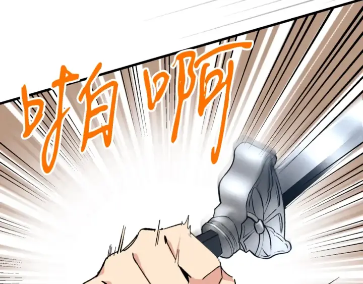 《飞雷刀》第44话 悲惨结局图76