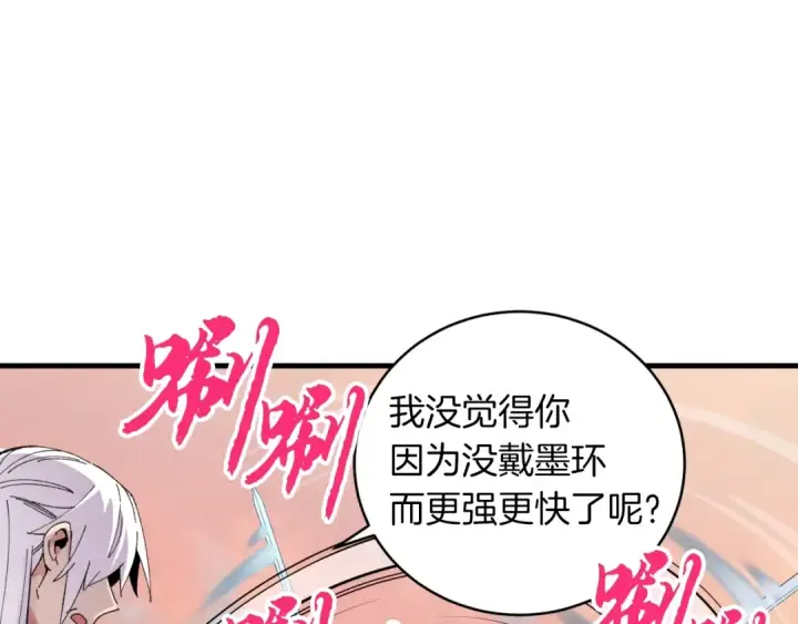 《飞雷刀》第44话 悲惨结局图79