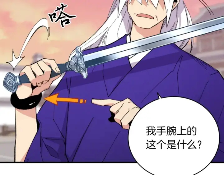 《飞雷刀》第44话 悲惨结局图83