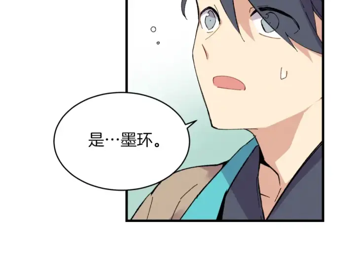 《飞雷刀》第44话 悲惨结局图85