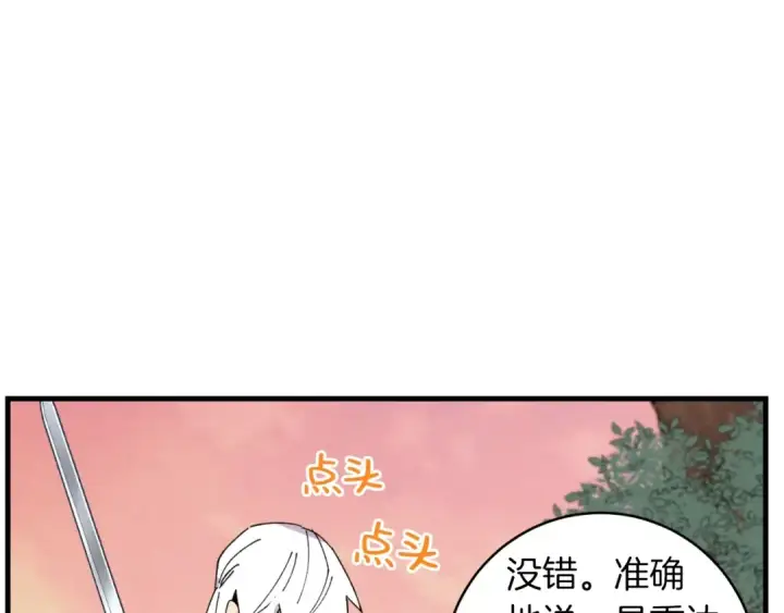 《飞雷刀》第44话 悲惨结局图86