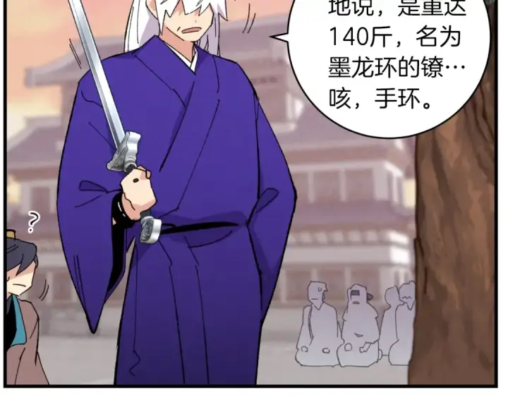《飞雷刀》第44话 悲惨结局图87