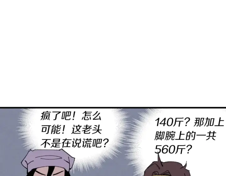 《飞雷刀》第44话 悲惨结局图89