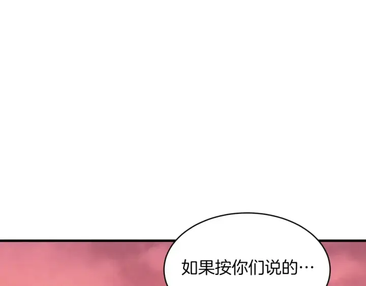 《飞雷刀》第44话 悲惨结局图91