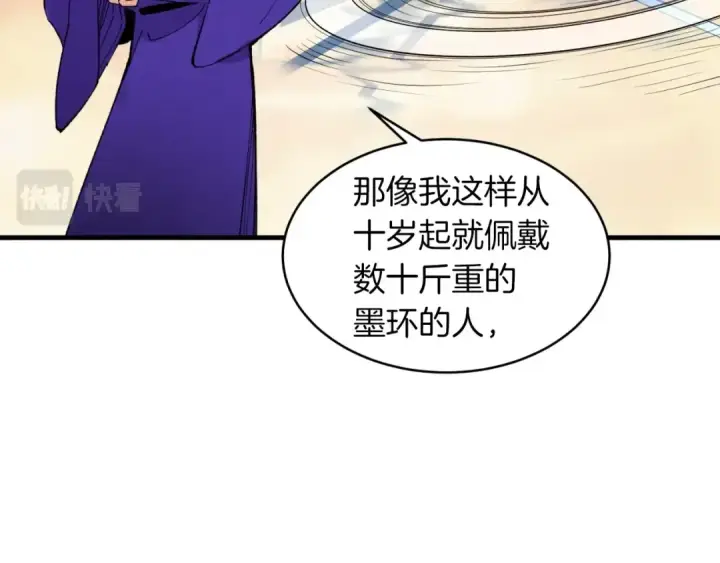 《飞雷刀》第44话 悲惨结局图93