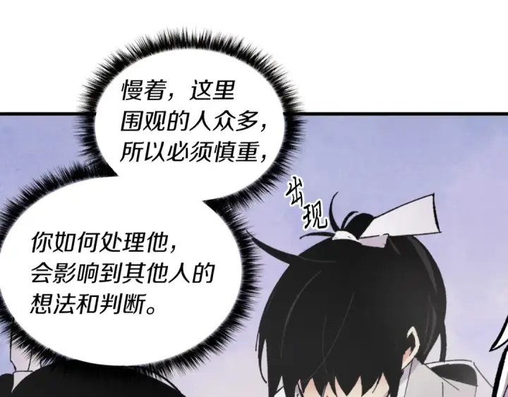 《飞雷刀》第45话 狗打拳法图101