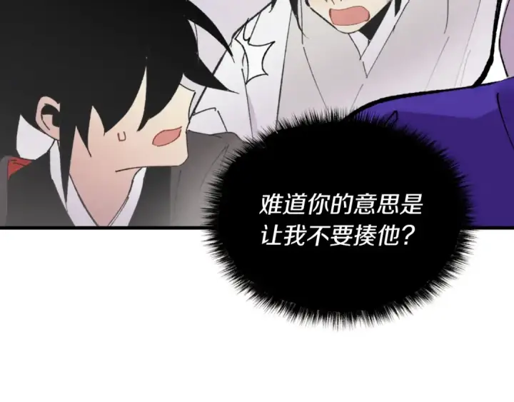 《飞雷刀》第45话 狗打拳法图102