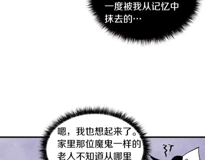 《飞雷刀》第45话 狗打拳法图106