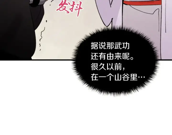 《飞雷刀》第45话 狗打拳法图108