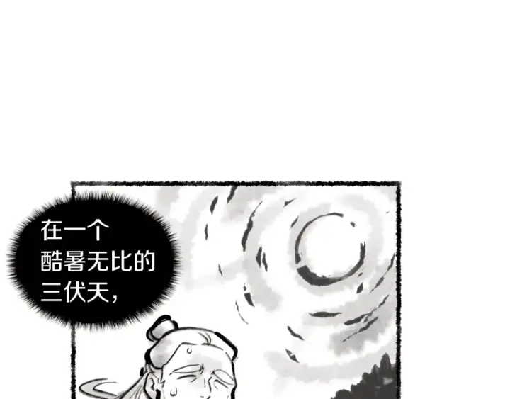 《飞雷刀》第45话 狗打拳法图111