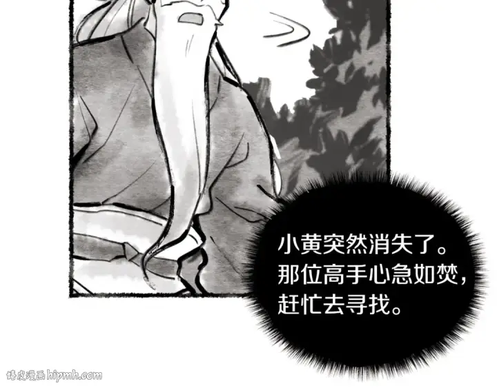 《飞雷刀》第45话 狗打拳法图112