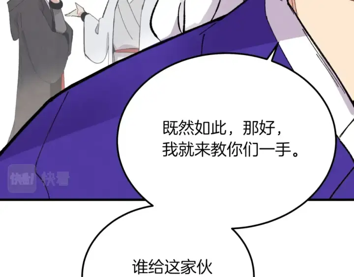 《飞雷刀》第45话 狗打拳法图121