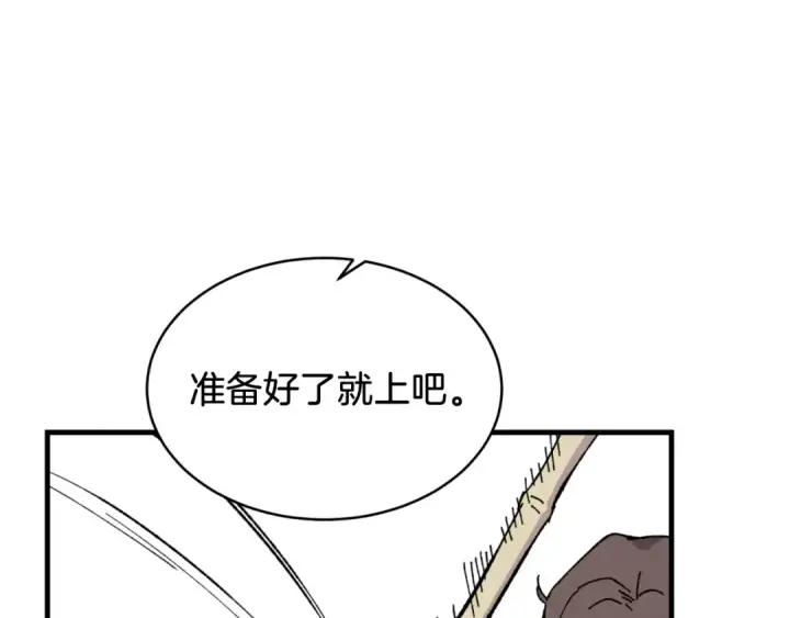 《飞雷刀》第45话 狗打拳法图124