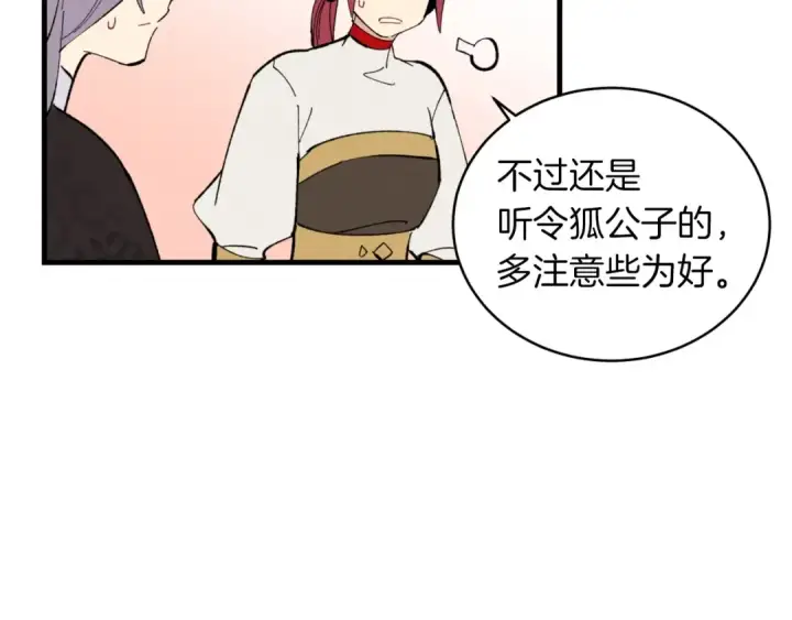 《飞雷刀》第45话 狗打拳法图13