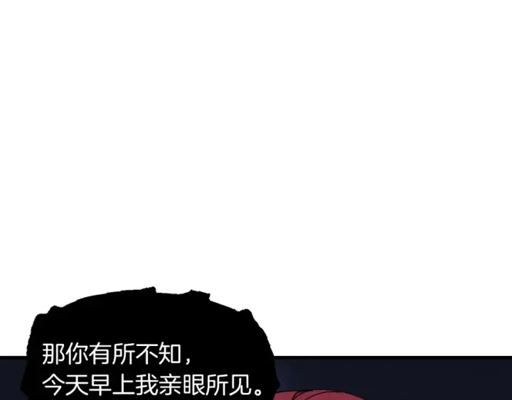 《飞雷刀》第45话 狗打拳法图158