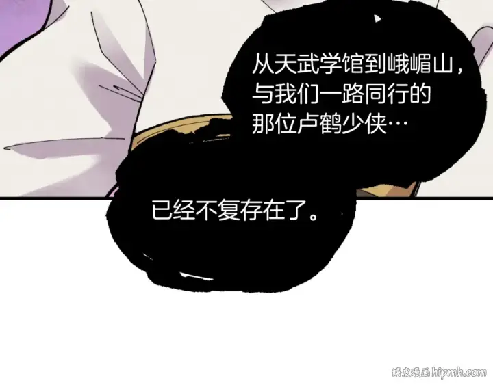 《飞雷刀》第45话 狗打拳法图160