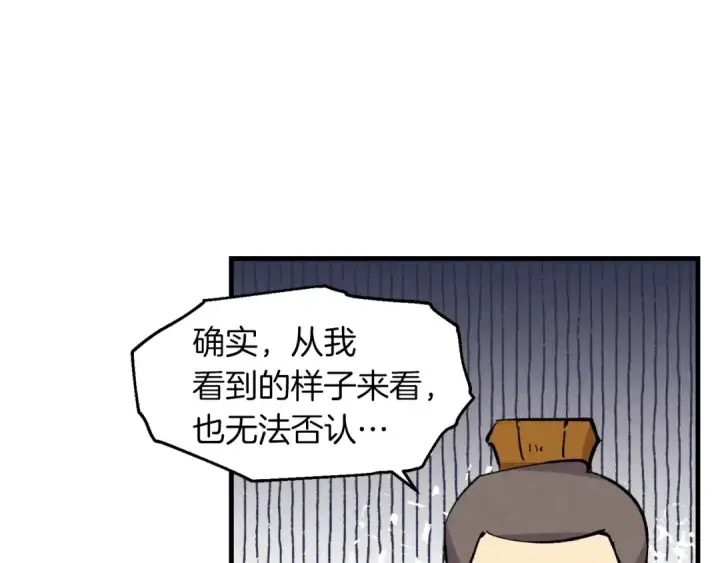 《飞雷刀》第45话 狗打拳法图161
