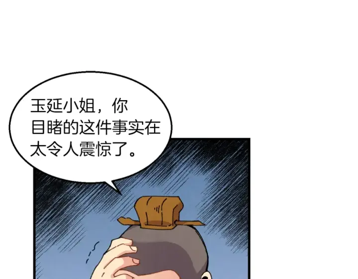 《飞雷刀》第45话 狗打拳法图167