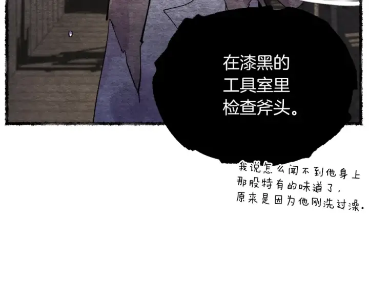 《飞雷刀》第45话 狗打拳法图171