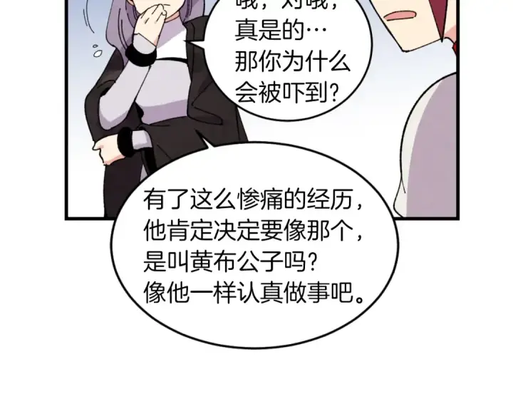 《飞雷刀》第45话 狗打拳法图175