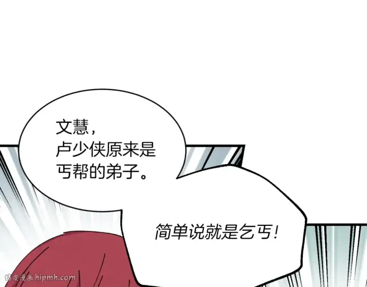 《飞雷刀》第45话 狗打拳法图176