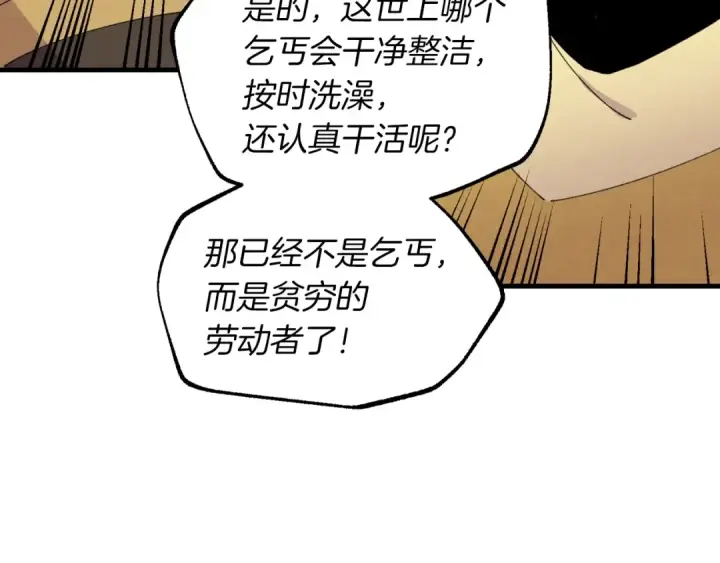 《飞雷刀》第45话 狗打拳法图178