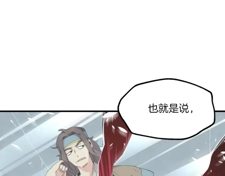 《飞雷刀》第45话 狗打拳法图179