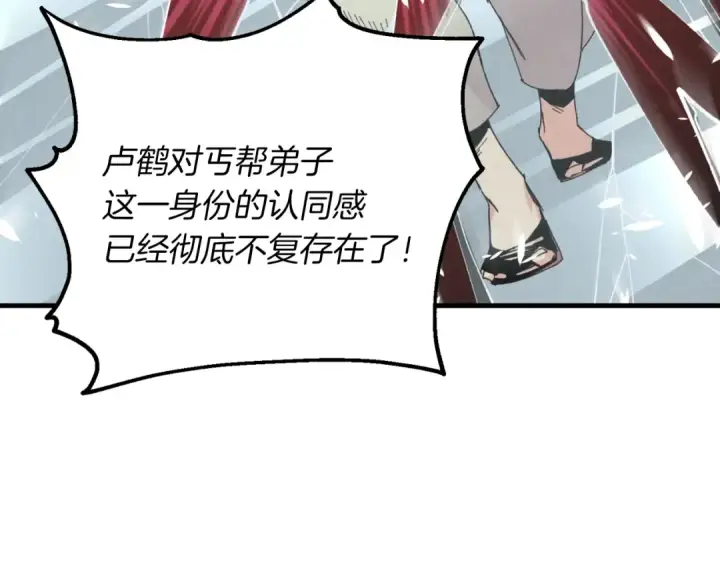 《飞雷刀》第45话 狗打拳法图181