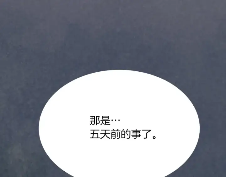 《飞雷刀》第45话 狗打拳法图19
