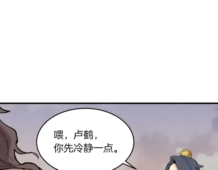 《飞雷刀》第45话 狗打拳法图35