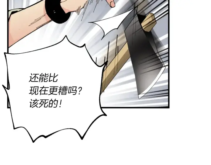 《飞雷刀》第45话 狗打拳法图38