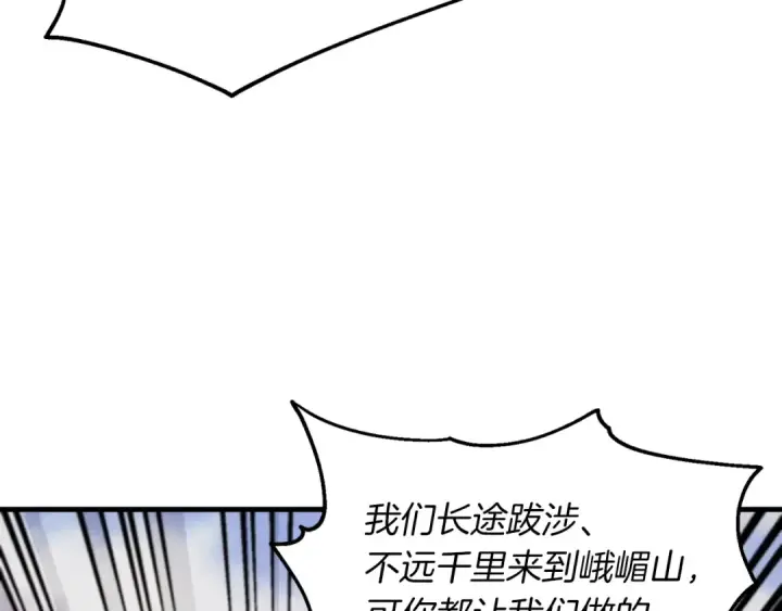 《飞雷刀》第45话 狗打拳法图41