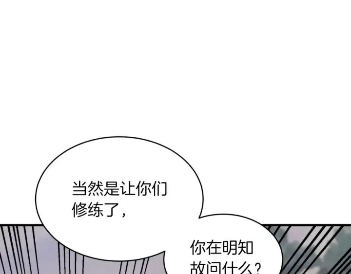 《飞雷刀》第45话 狗打拳法图45