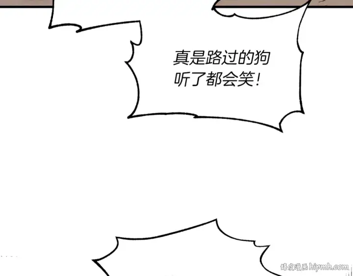 《飞雷刀》第45话 狗打拳法图48