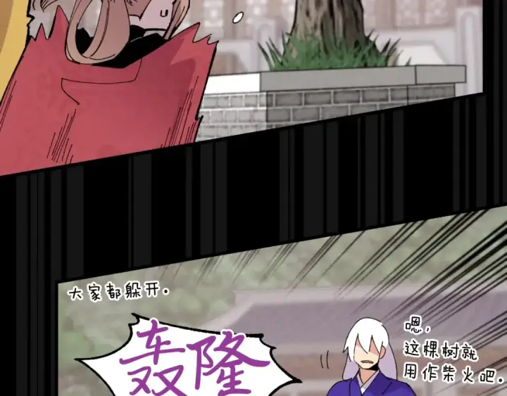 《飞雷刀》第45话 狗打拳法图53