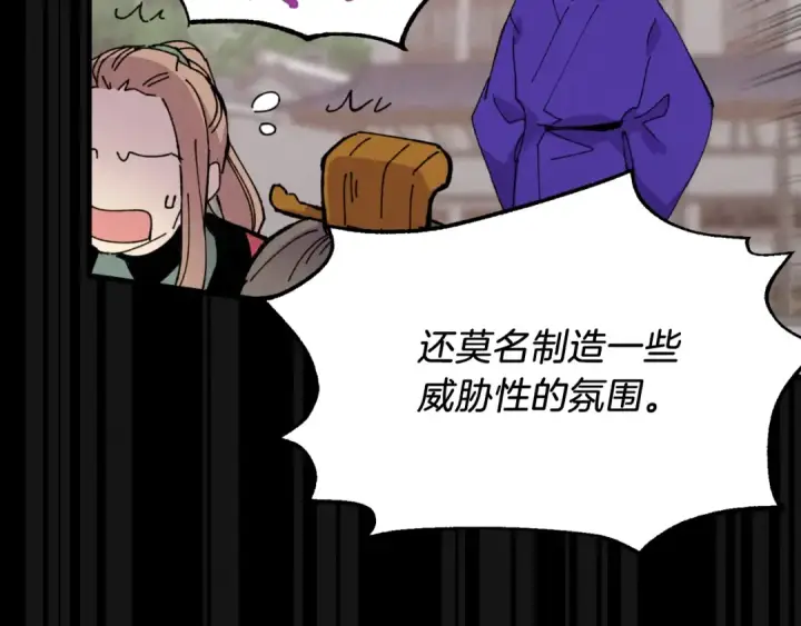 《飞雷刀》第45话 狗打拳法图54