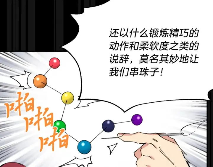 《飞雷刀》第45话 狗打拳法图71