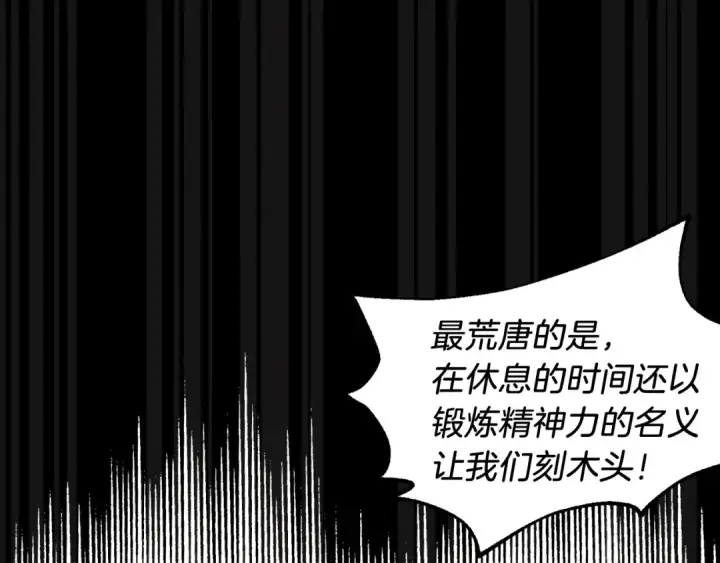 《飞雷刀》第45话 狗打拳法图74