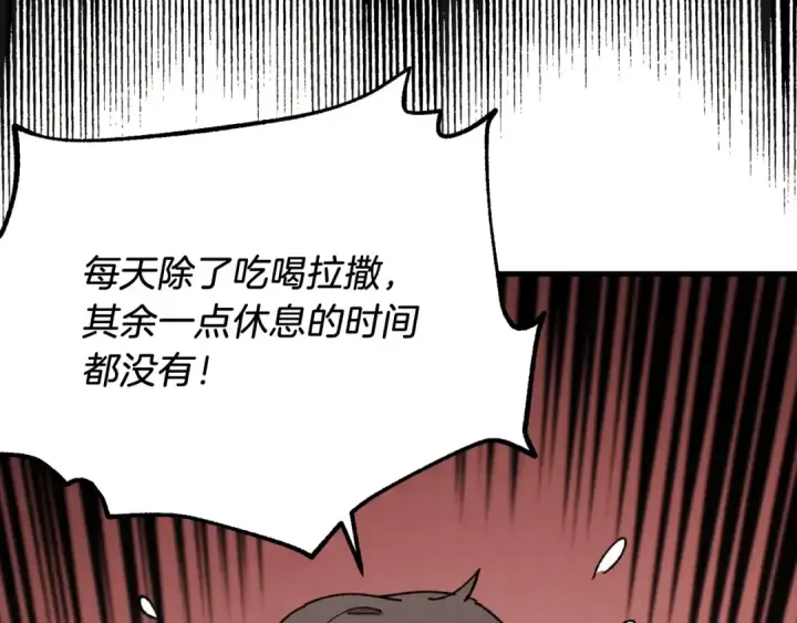 《飞雷刀》第45话 狗打拳法图75