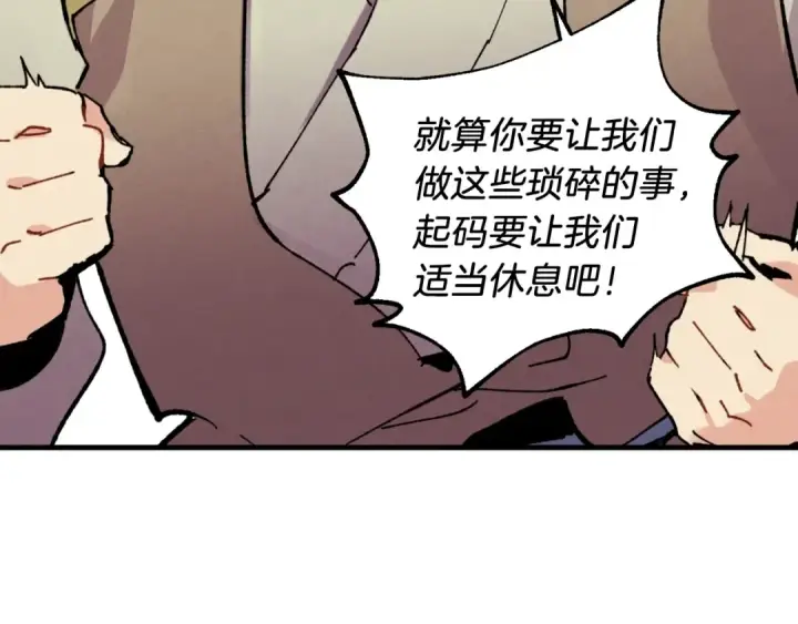 《飞雷刀》第45话 狗打拳法图77