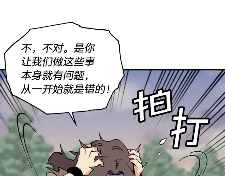 《飞雷刀》第45话 狗打拳法图78